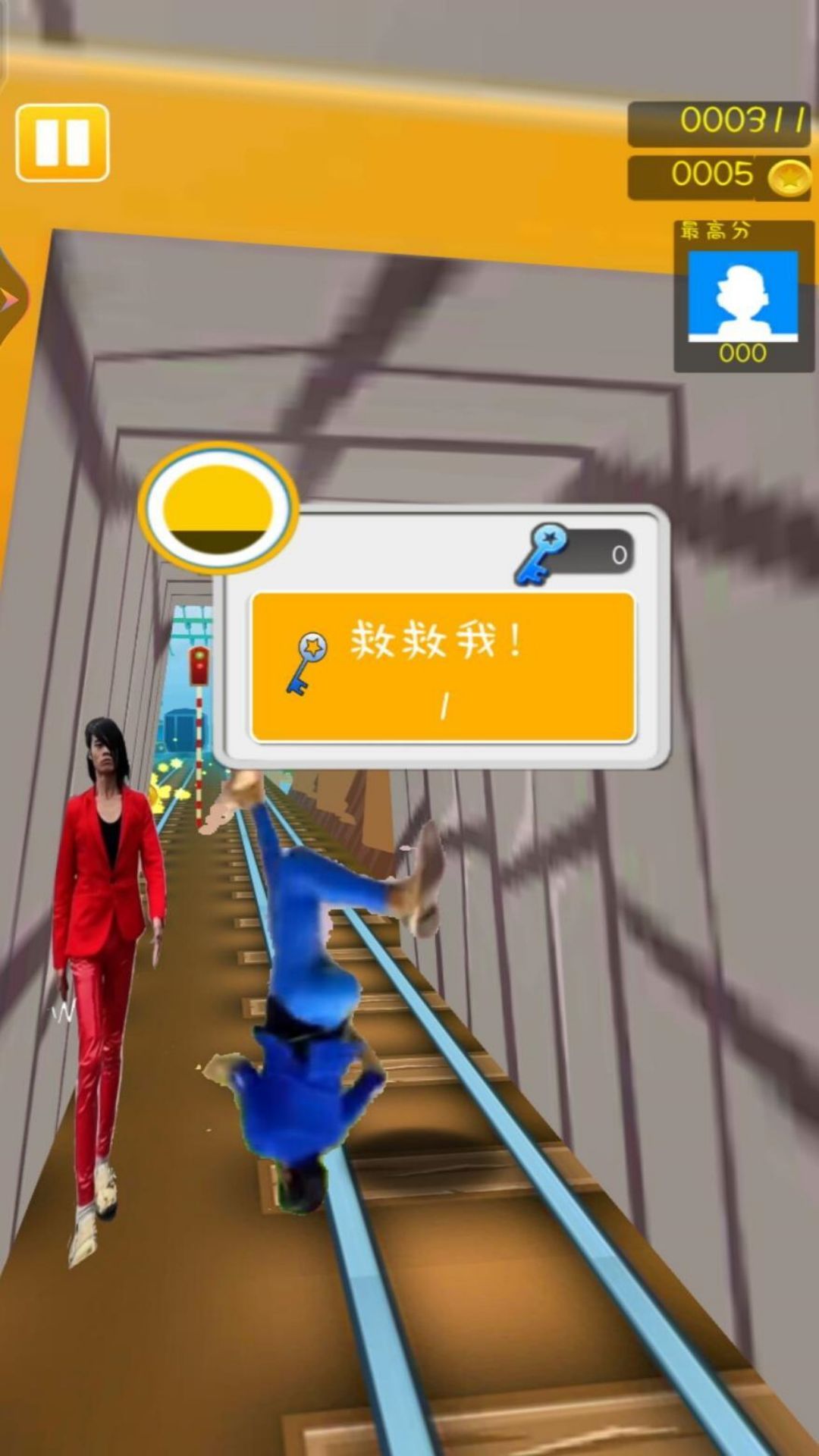 奔跑吧快乐出发蓝色妖姬跑酷 奔跑吧快乐出发蓝色妖姬跑酷