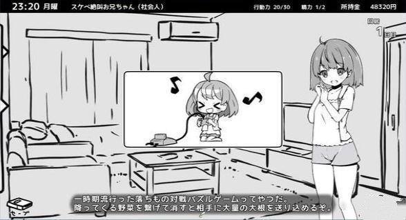 和妹妹的同居生活中文版 和妹妹的同居生活中文版