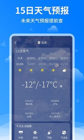 诸葛天气预报 诸葛天气预报