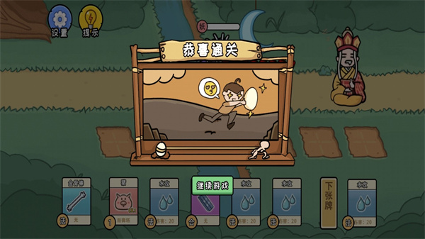 师父把我的金箍棒藏起来了 师父把我的金箍棒藏起来了