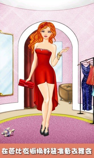 芭比娃娃的衣橱 芭比娃娃的衣橱