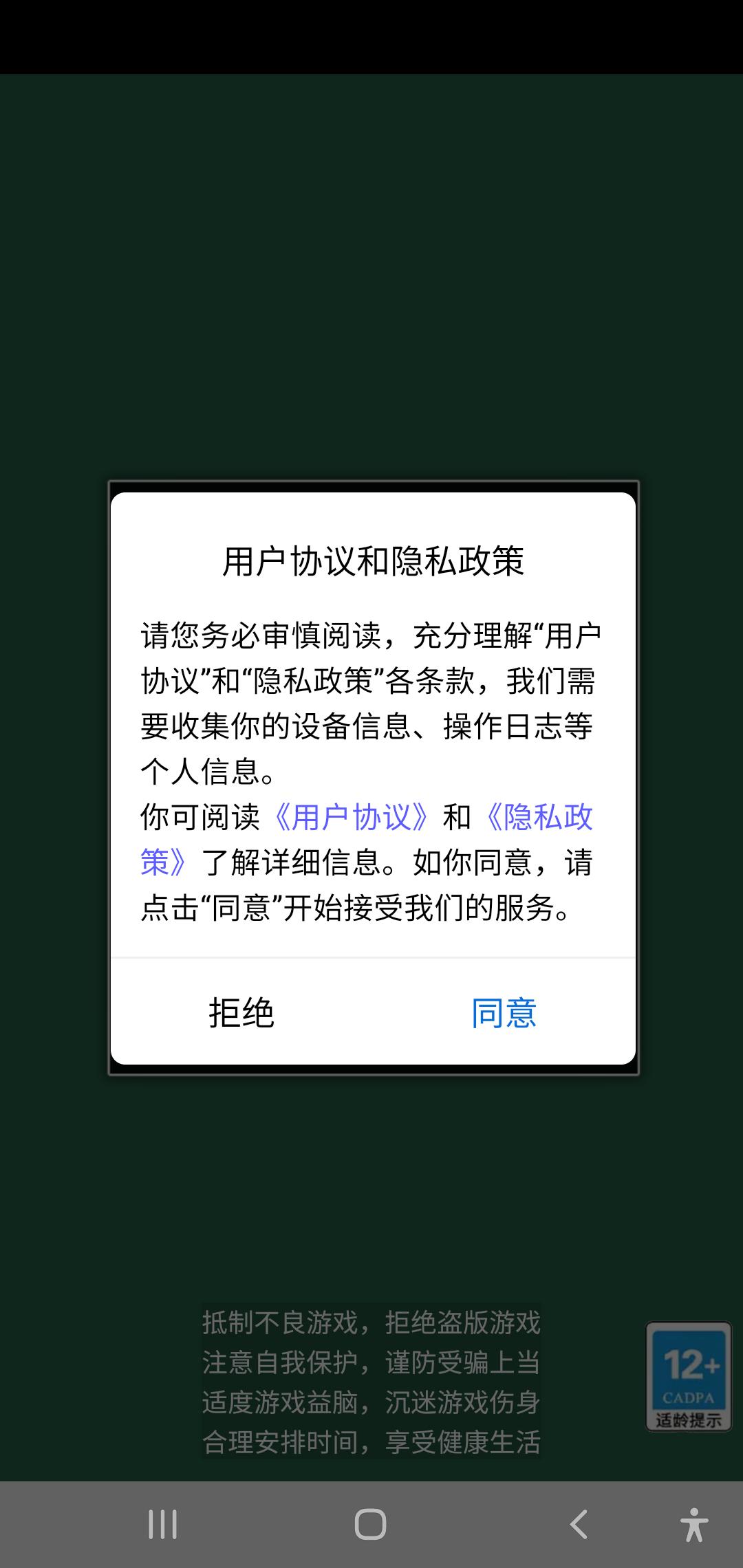 大家爱养成