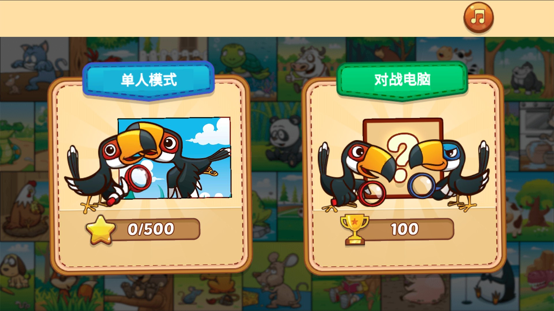 请你来找茬 请你来找茬