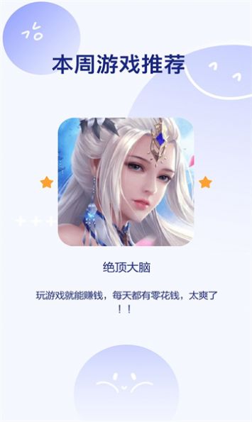 绝顶大脑 绝顶大脑