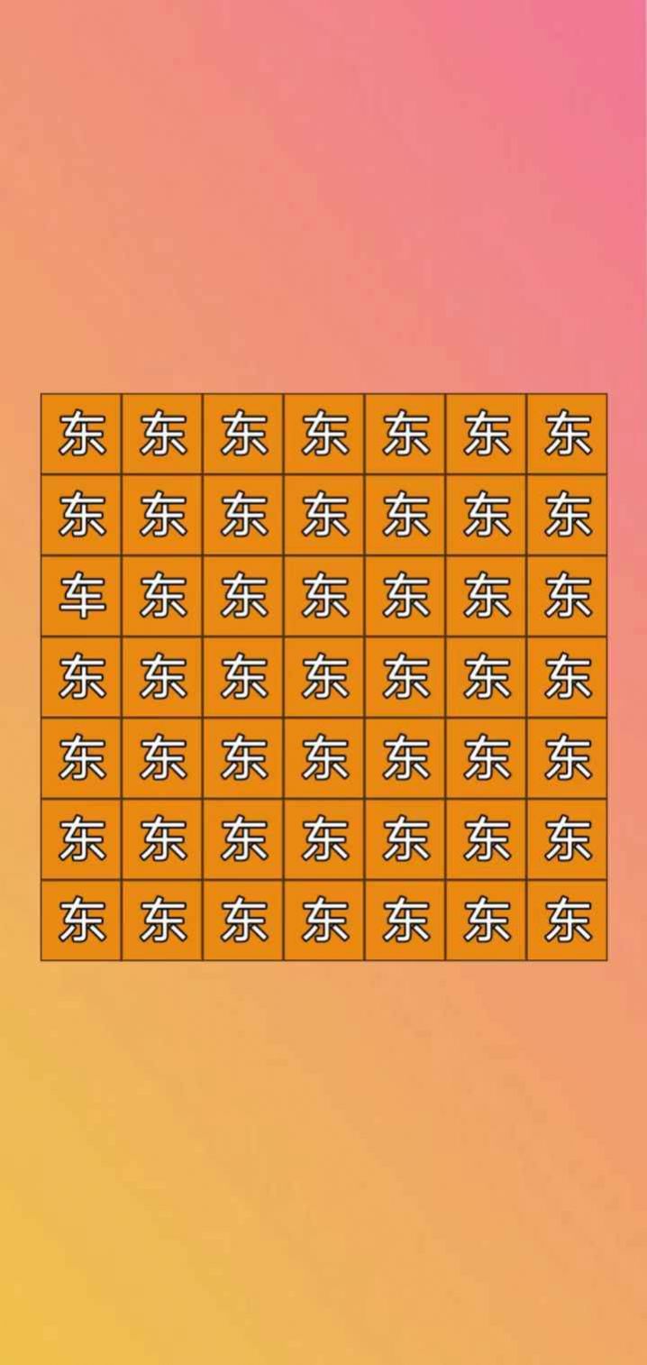 蛇蛇找车 蛇蛇找车