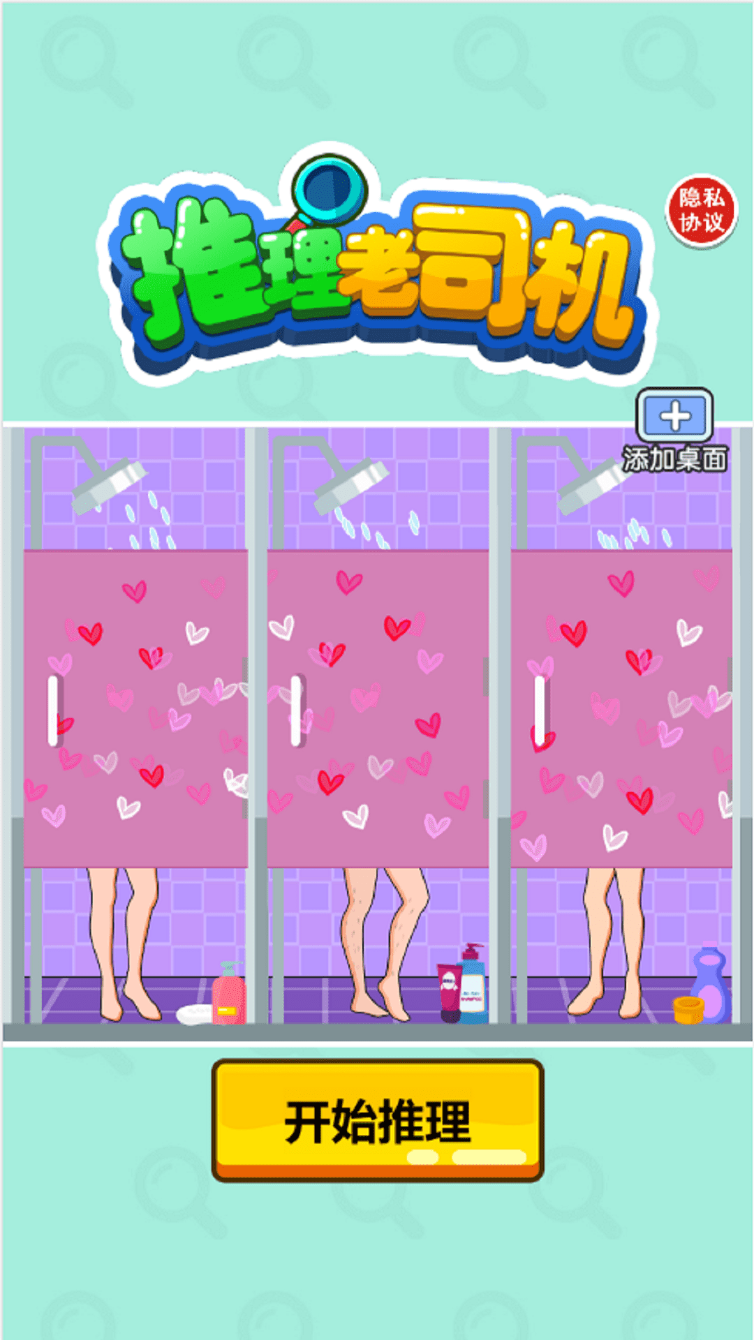 推理老司机 推理老司机