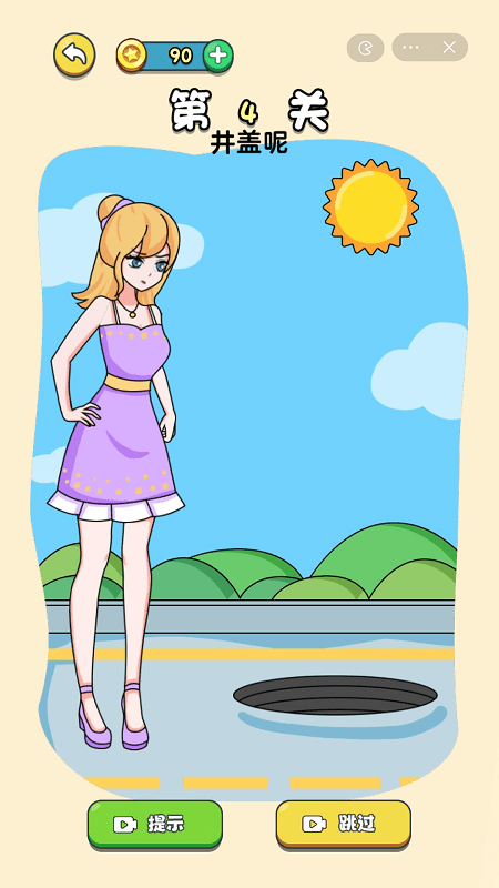 画个小姐姐 画个小姐姐