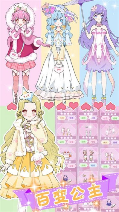 次元少女换装物语 次元少女换装物语