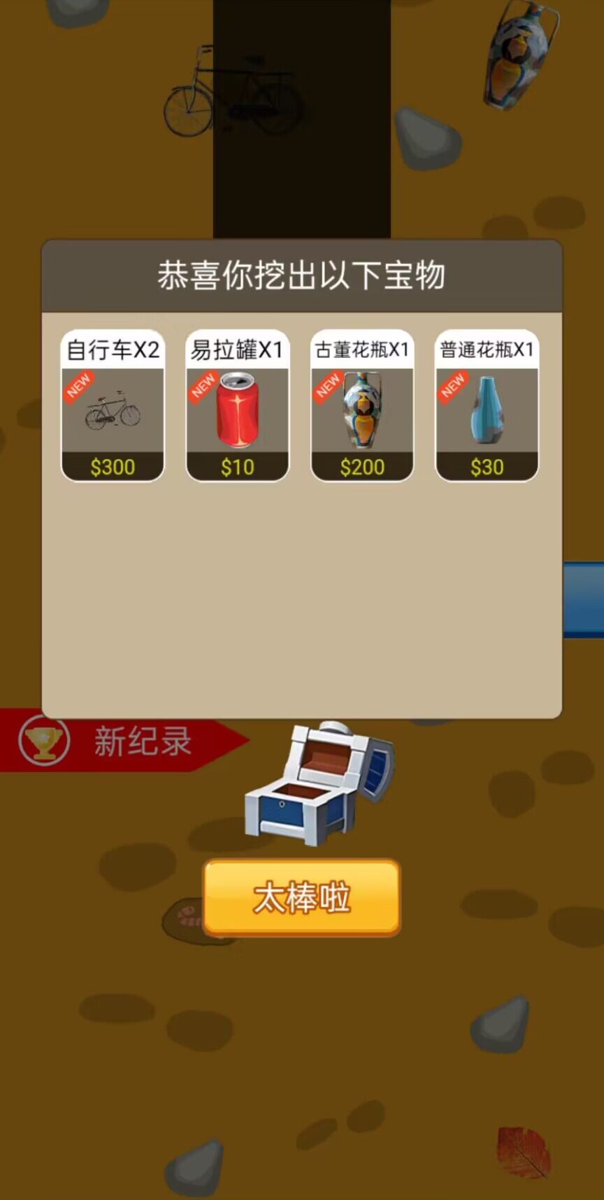 一起来钻地 一起来钻地