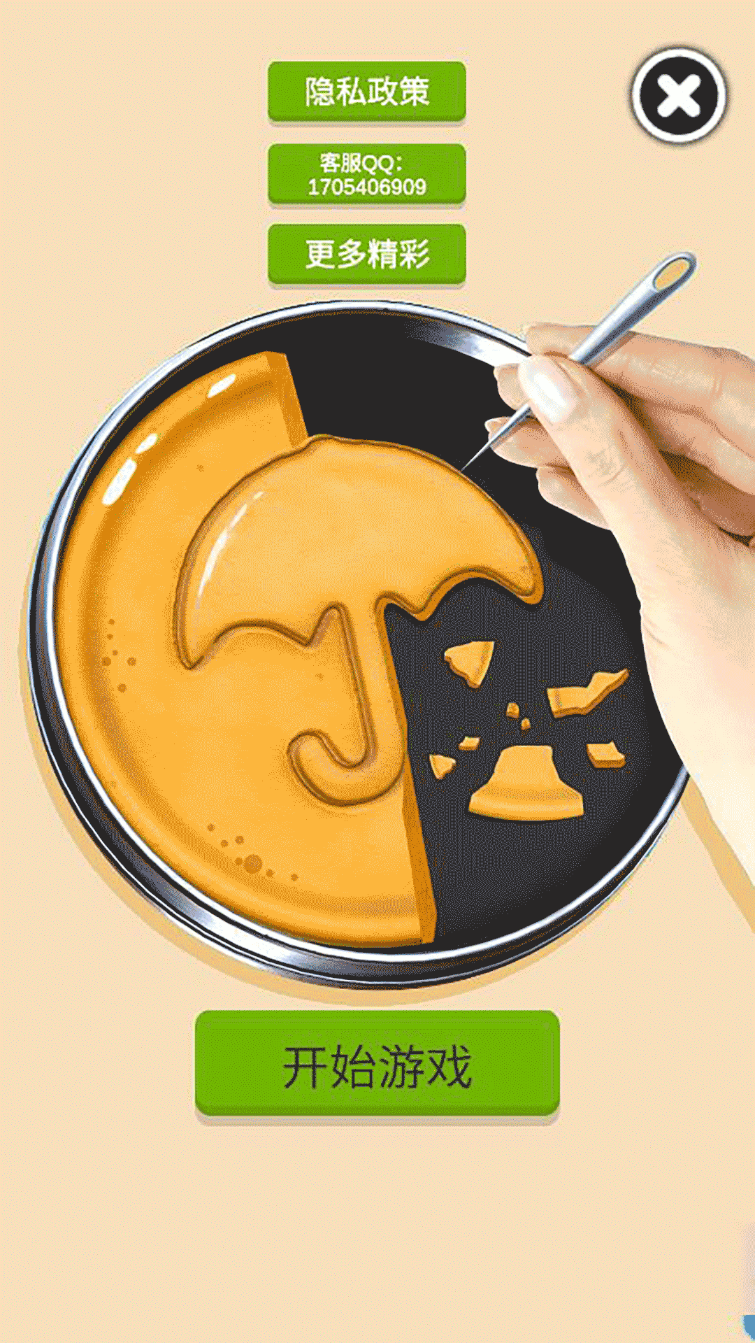 糖饼减压神器 糖饼减压神器