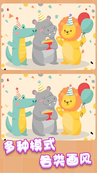 疯狂找茬找不同 疯狂找茬找不同