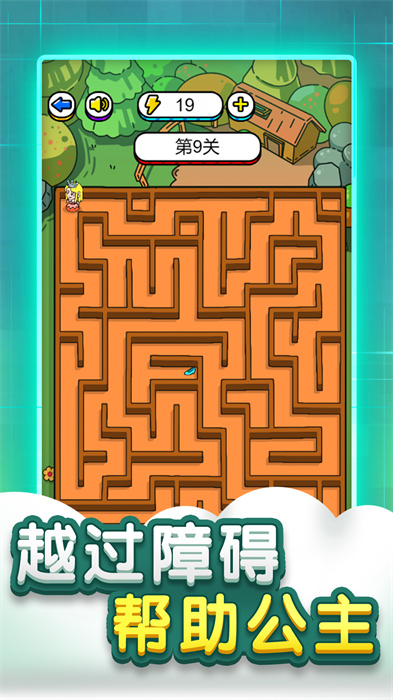 迷宫脑洞大全 迷宫脑洞大全