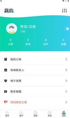 丽江旅游集团 丽江旅游集团