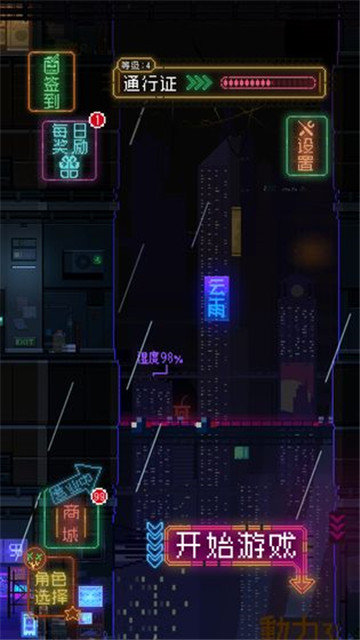 节奏乐园 节奏乐园