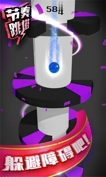 音乐节奏跳塔 音乐节奏跳塔