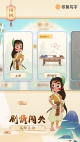 核桃写字 核桃写字