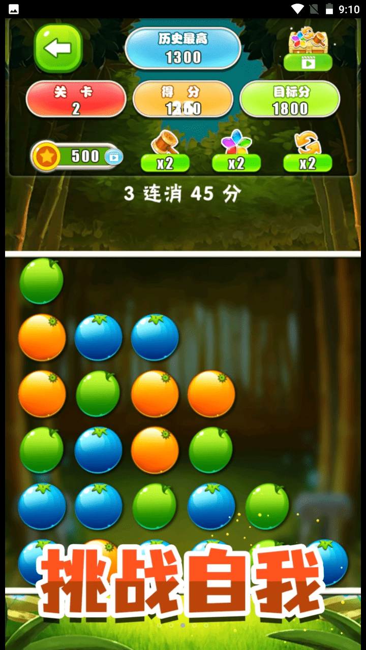 开心消除模拟器 开心消除模拟器