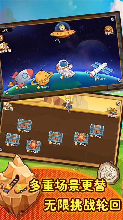 黄金矿工模拟器 黄金矿工模拟器