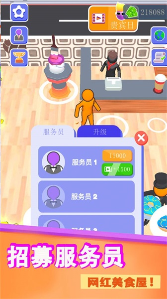 神秘餐厅 神秘餐厅