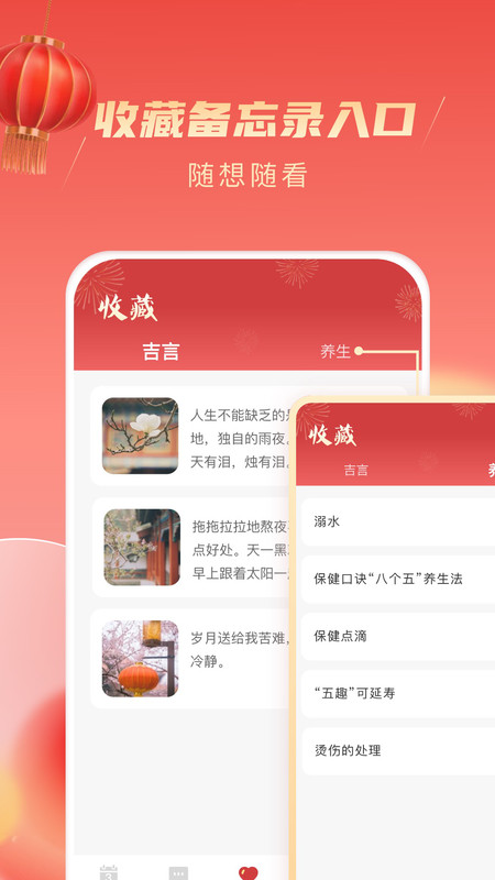 乐看吉祥 乐看吉祥