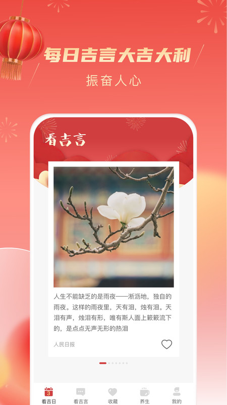 乐看吉祥 乐看吉祥
