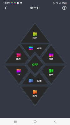 幻彩圣诞树控制器