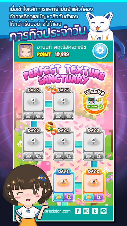 粉刺战争 粉刺战争