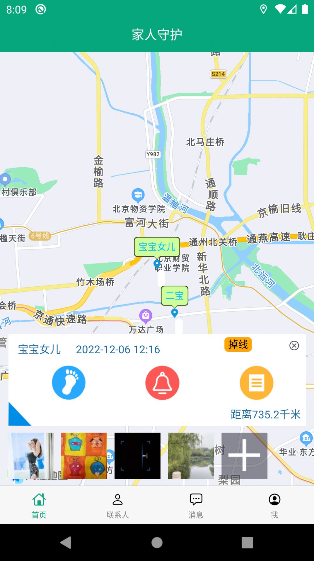 三家守护