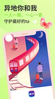 异地我和你 异地我和你