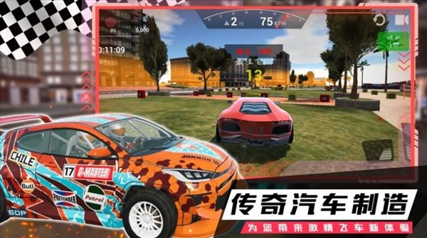 疯狂越野飞车 疯狂越野飞车