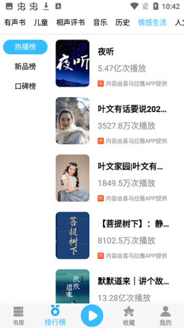 简约听书 简约听书