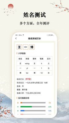 八字宝宝取名大师