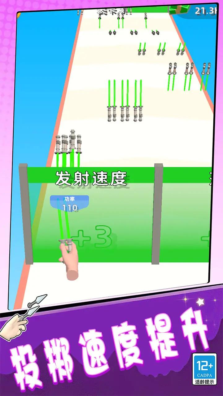 一射一个准 一射一个准