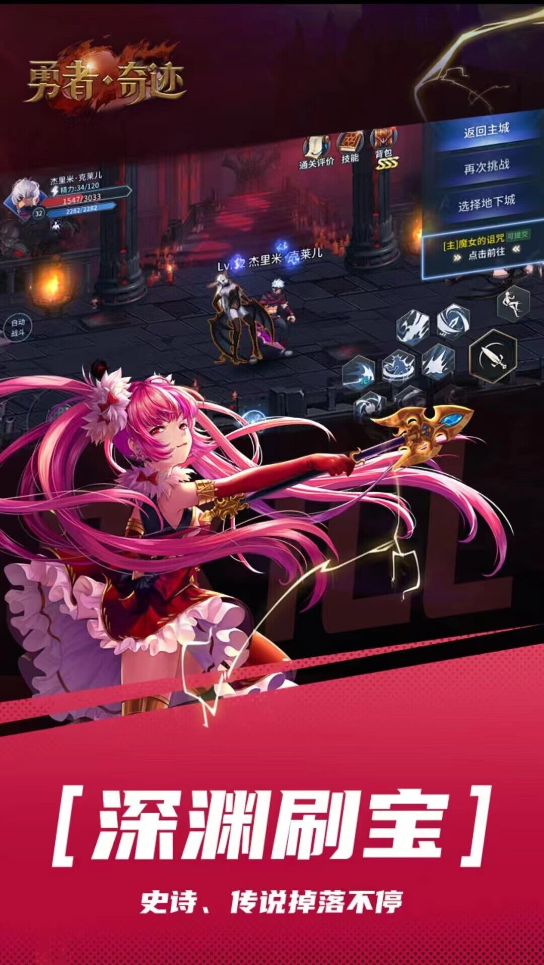 勇者奇迹阿拉德dnf