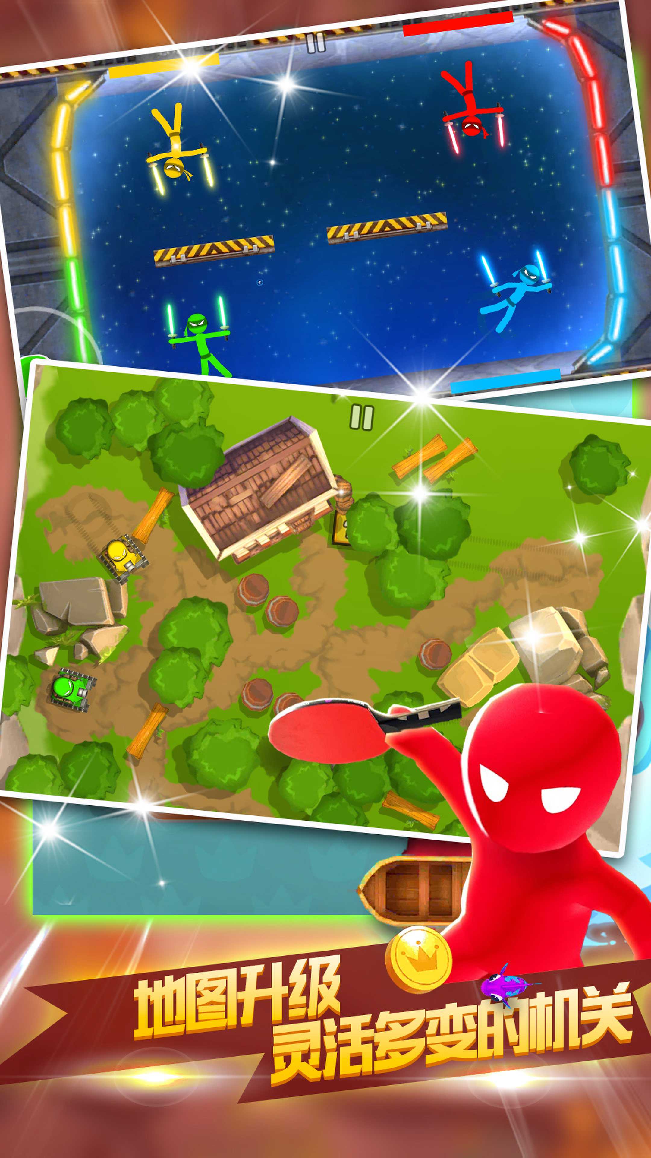 四人大作战 四人大作战