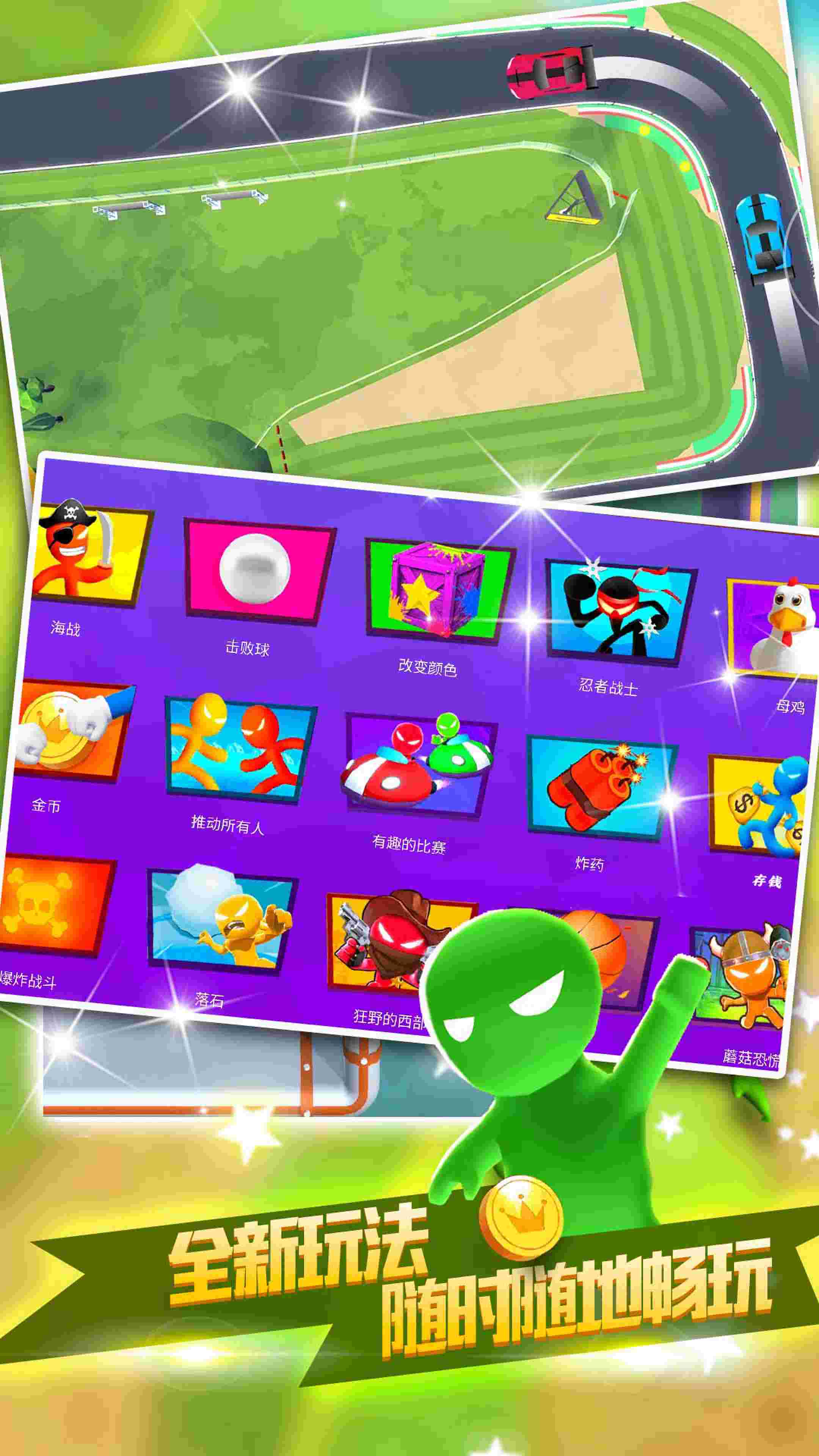 四人大作战 四人大作战