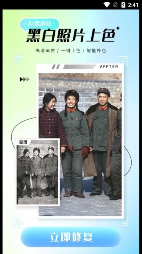 照片修复仪 照片修复仪