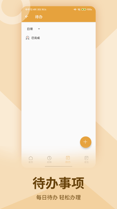 校差笔记 校差笔记