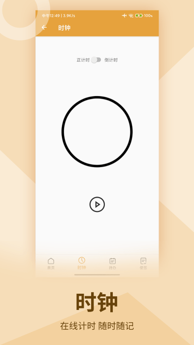 校差笔记 校差笔记
