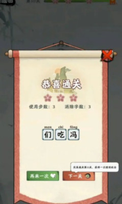 字字连珠 字字连珠