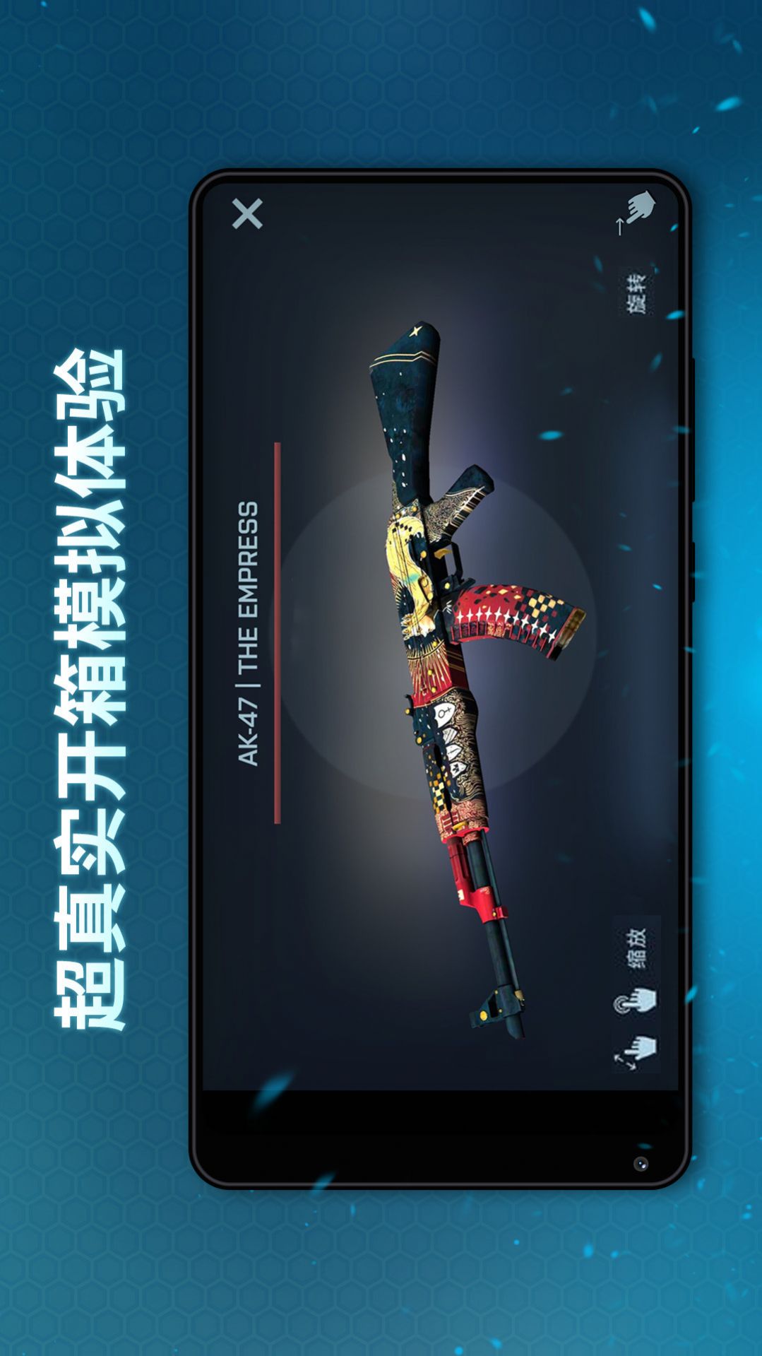 反恐开箱模拟器