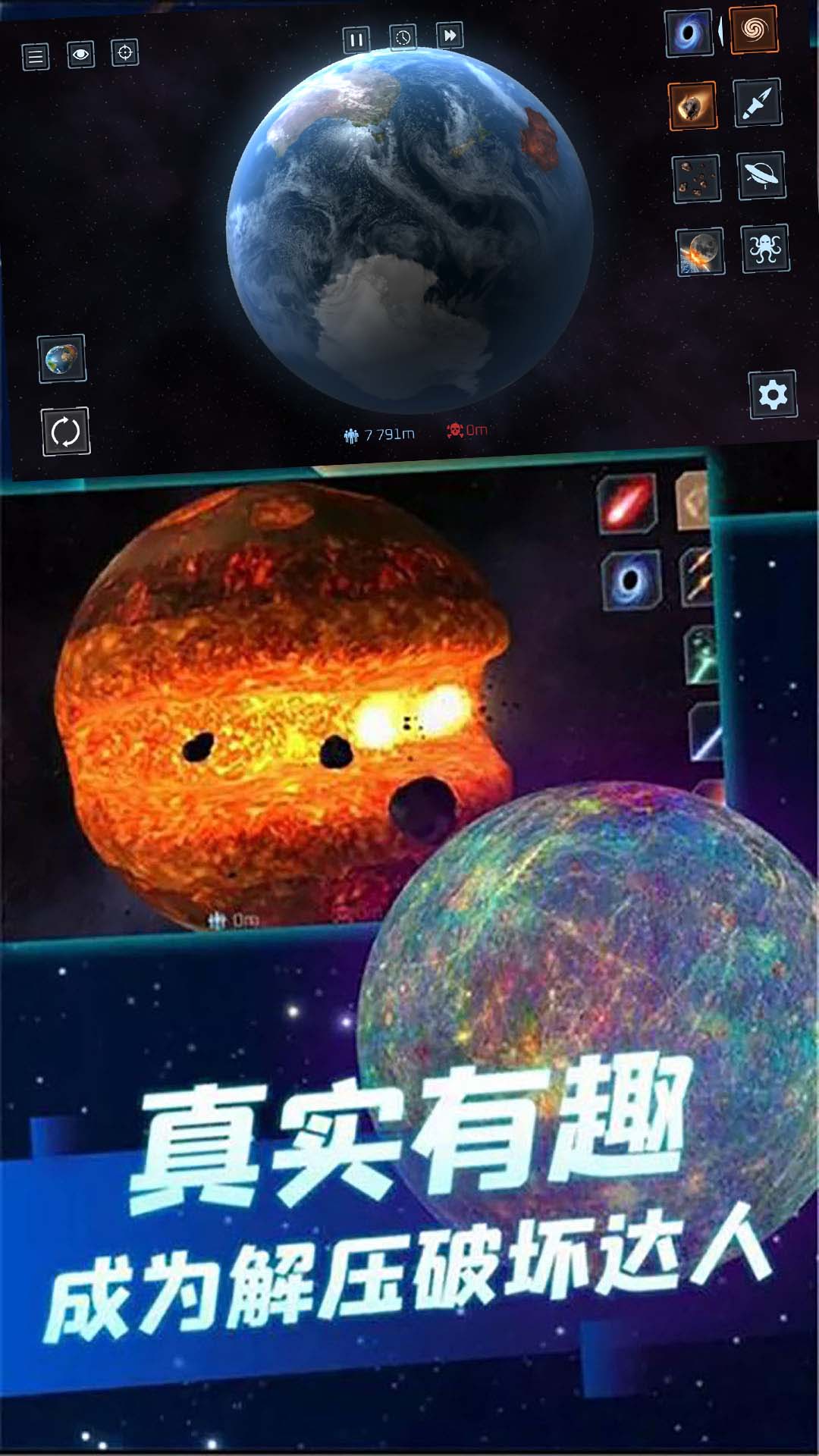 星球大战模拟器 星球大战模拟器