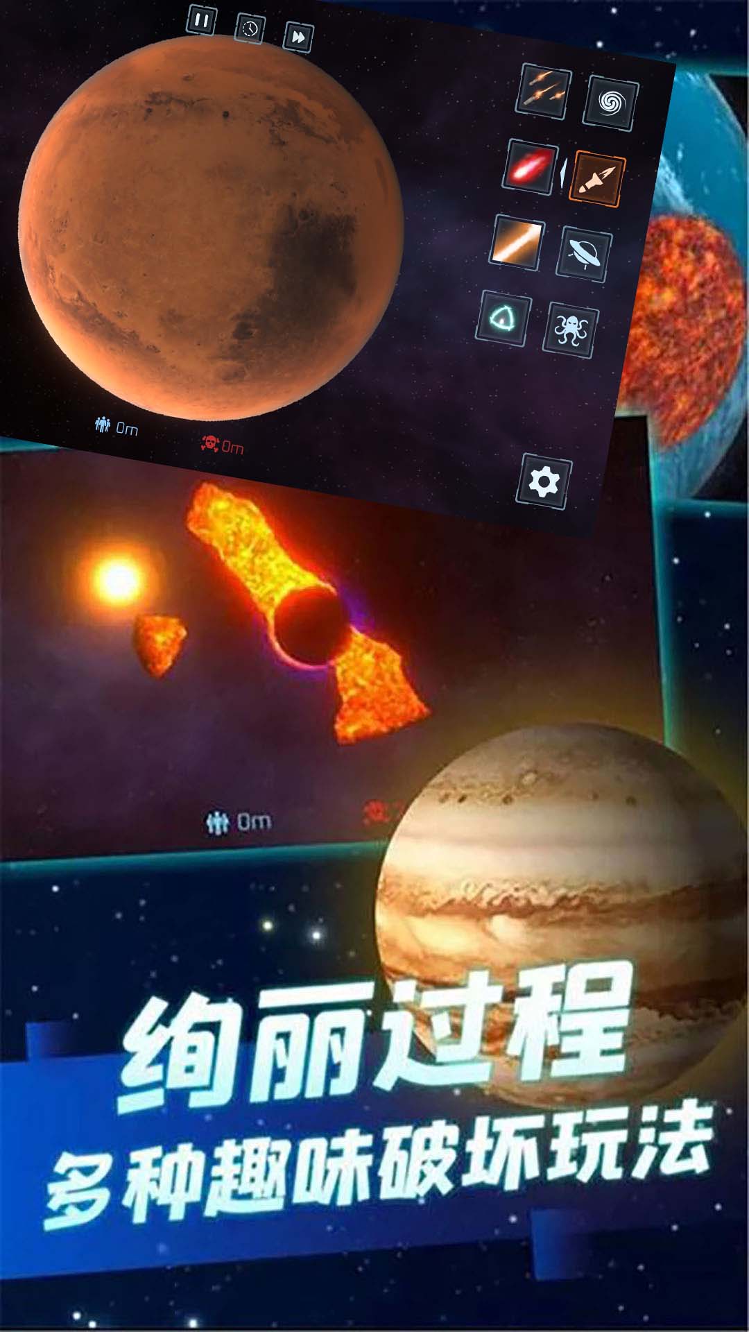 星球大战模拟器 星球大战模拟器