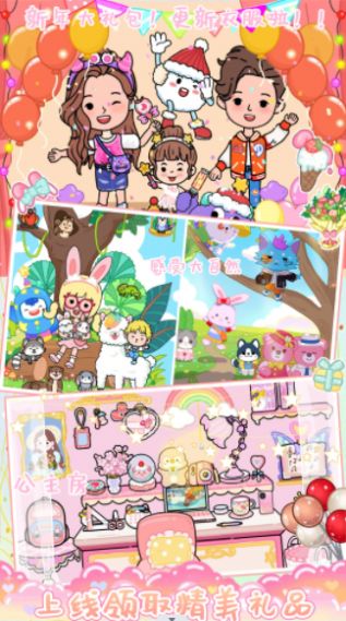 米加世界生活小镇