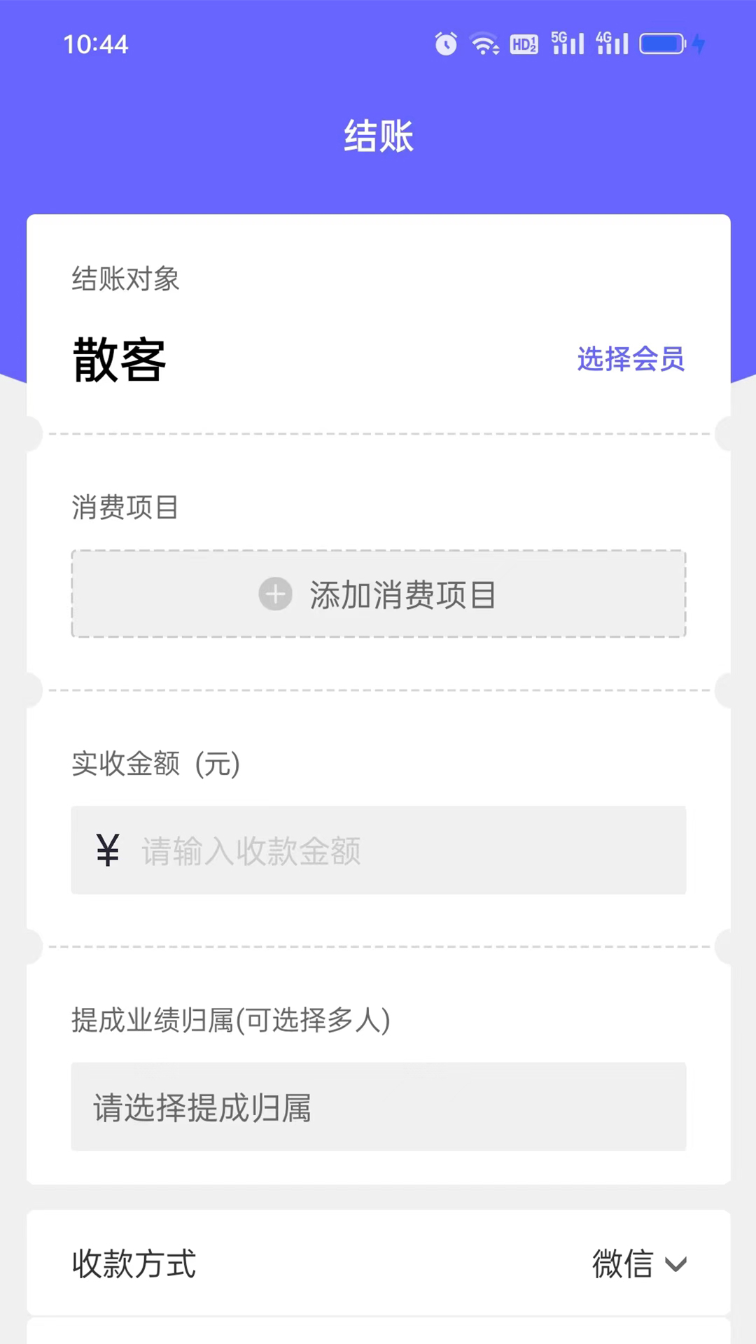 洁店洗车店管理