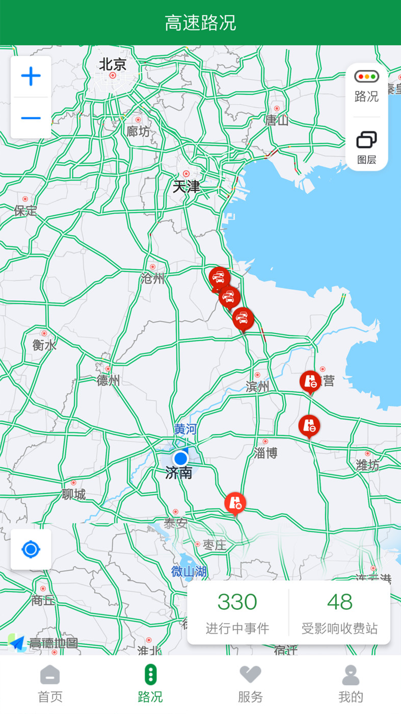 山东高速智慧出行 山东高速智慧出行