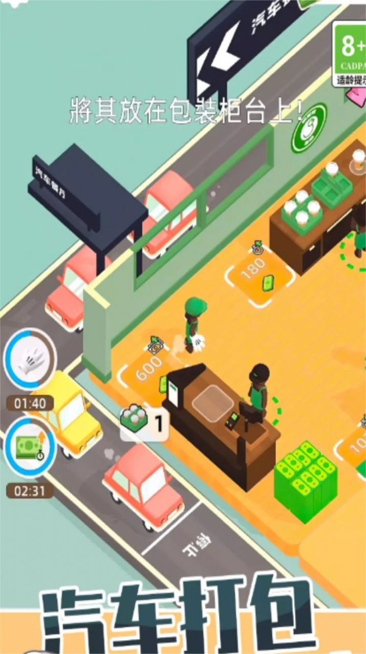 小小咖啡师 小小咖啡师