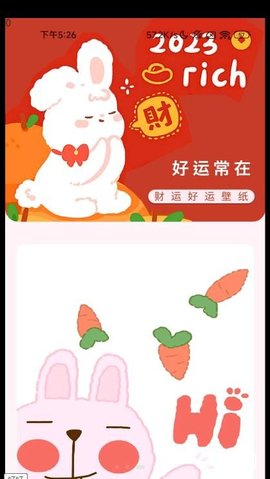 充电好运宝 充电好运宝