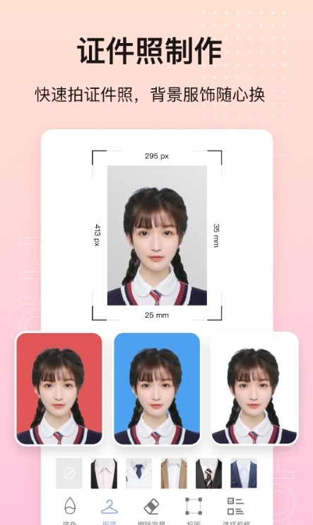 photo抠图P图 photo抠图P图