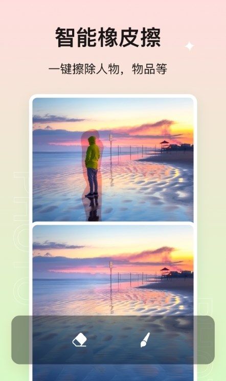 photo抠图P图 photo抠图P图